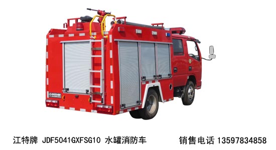 东风蓝牌消防车（2.6米轴距）